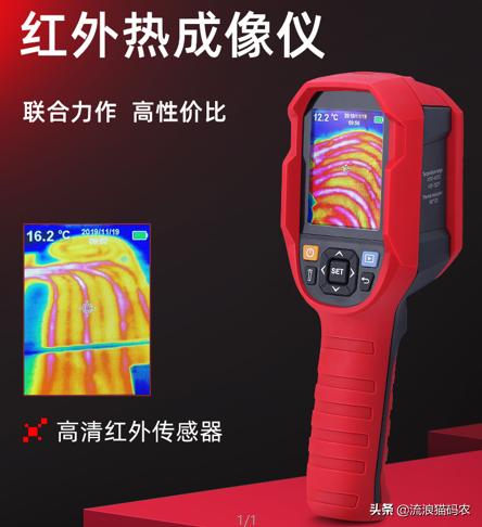 人体红外测温仪最高可以测多少度,非接触式红外测温仪测不出体温