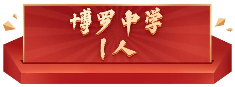 广东高中录取清华北大排行榜,清华北大2020年在广东录取人数