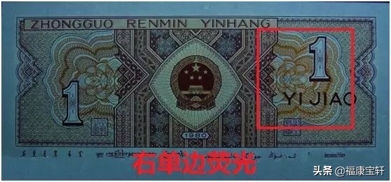 第四套人民币第一轮壹角券大全套,四版壹角券有几版