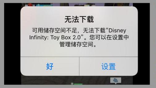 iphone内存不够怎么清理,iphone内存不足怎么清理内存