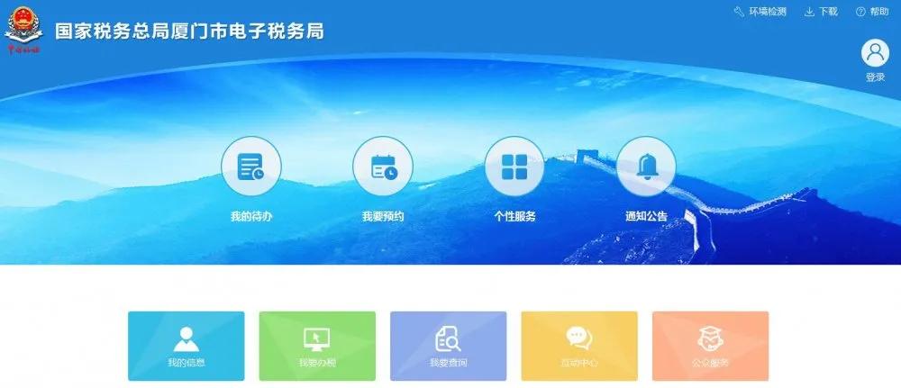 电子税务局签署银税三方划缴协议,个体户签署银税三方划缴协议