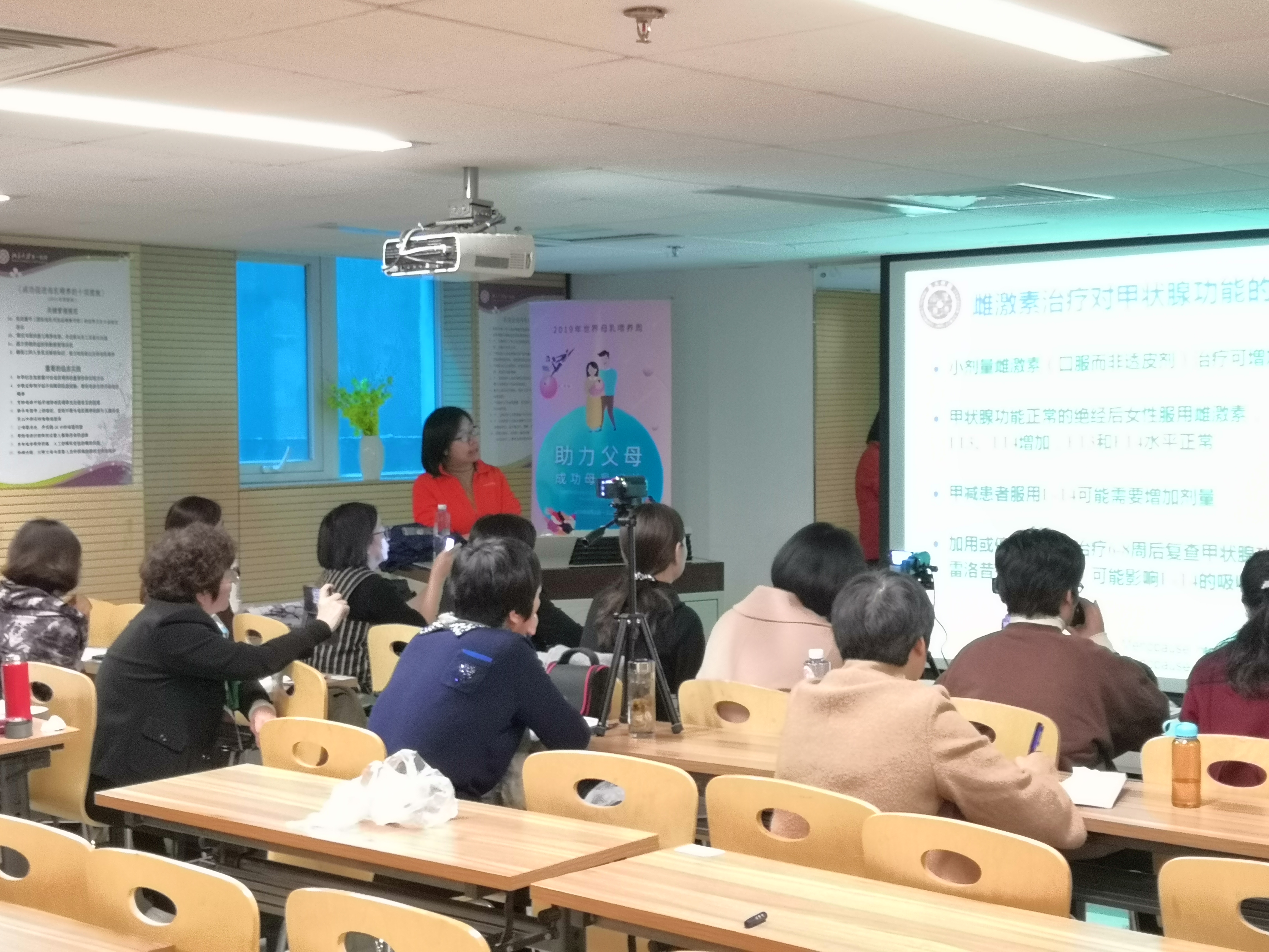 北大医院围绝经期高级培训班（第十二期）第二天报道