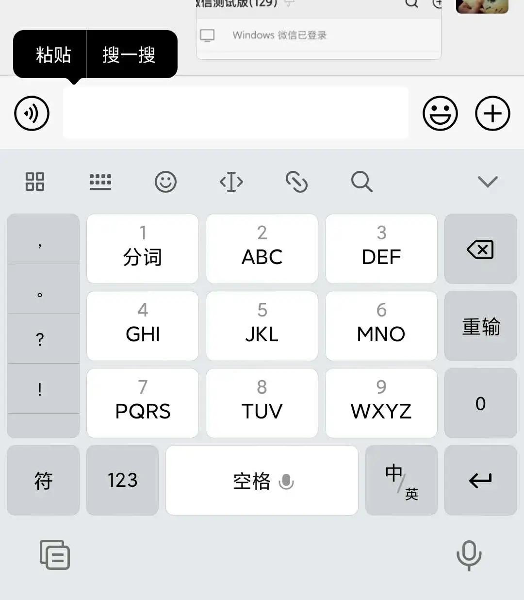 微信更新8.0.17最新版本功能,微信更新8.0.18最新版本功能