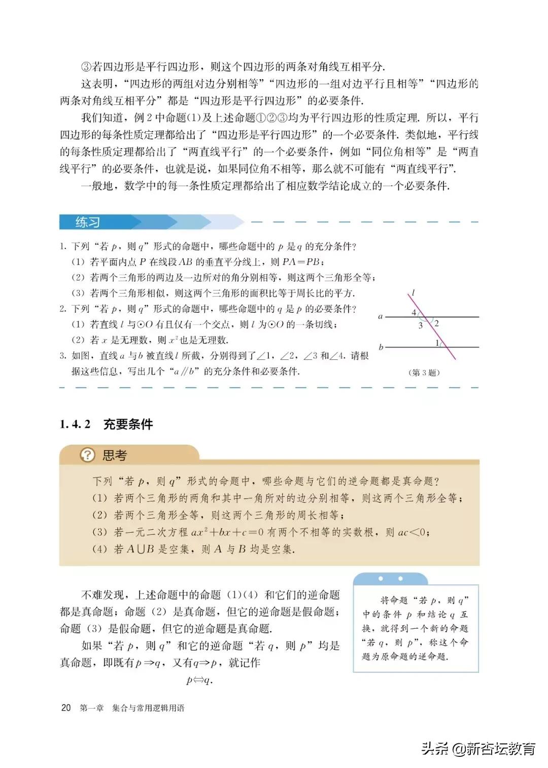 新高一暑假预习课,新高一暑假预习教辅