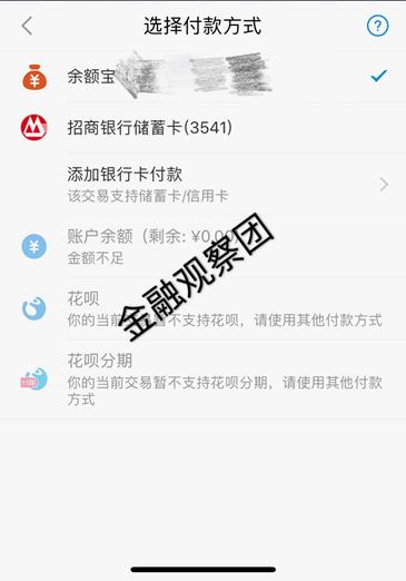 炒鞋App被央行警示风险蚂蚁花呗为毒提供支付服务