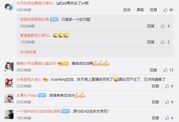 英雄联盟赛事官网更新原iG.Y战队AD选手huanfeng转会SN战队