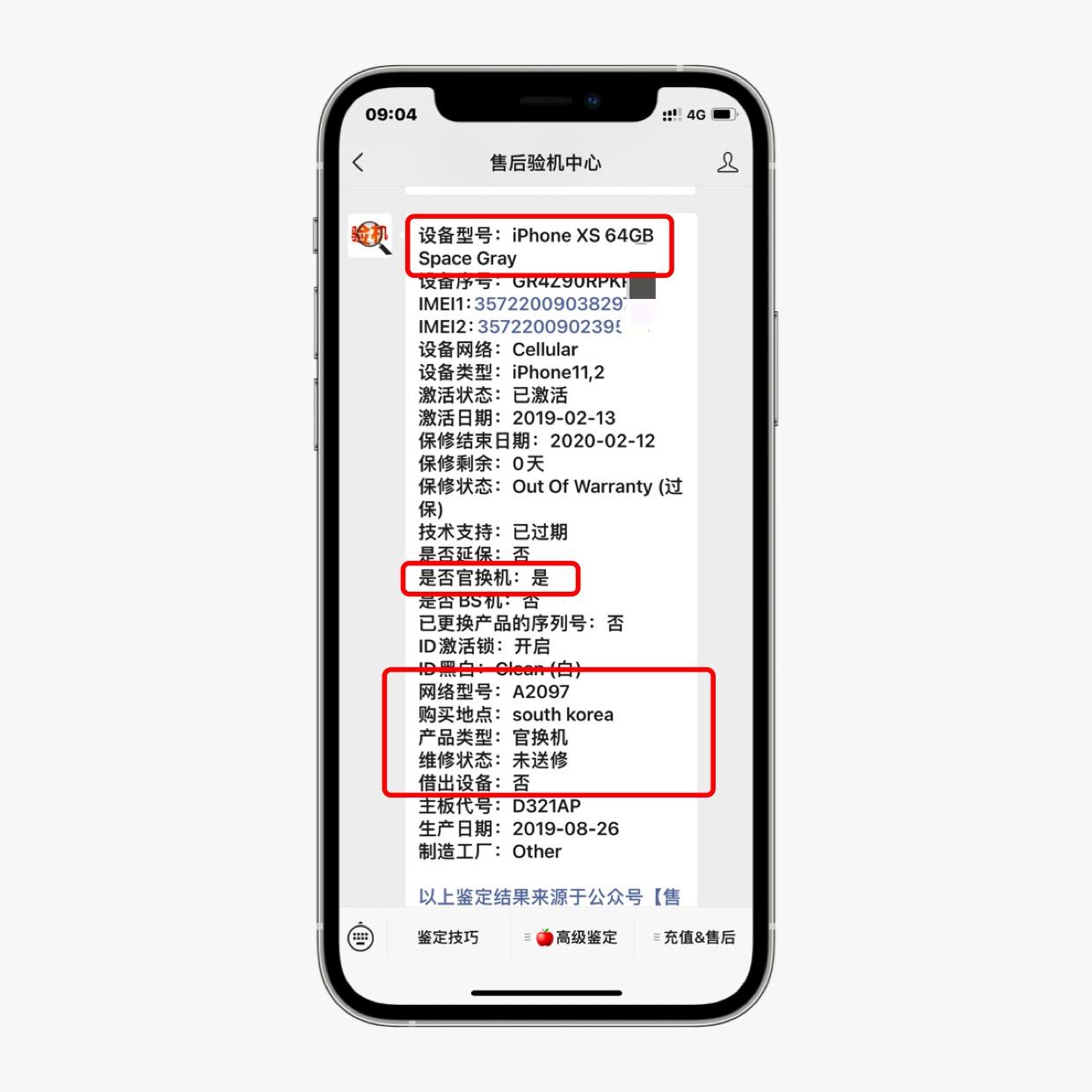 水货和二手iphone的水究竟有多深,iphone二手港版水深
