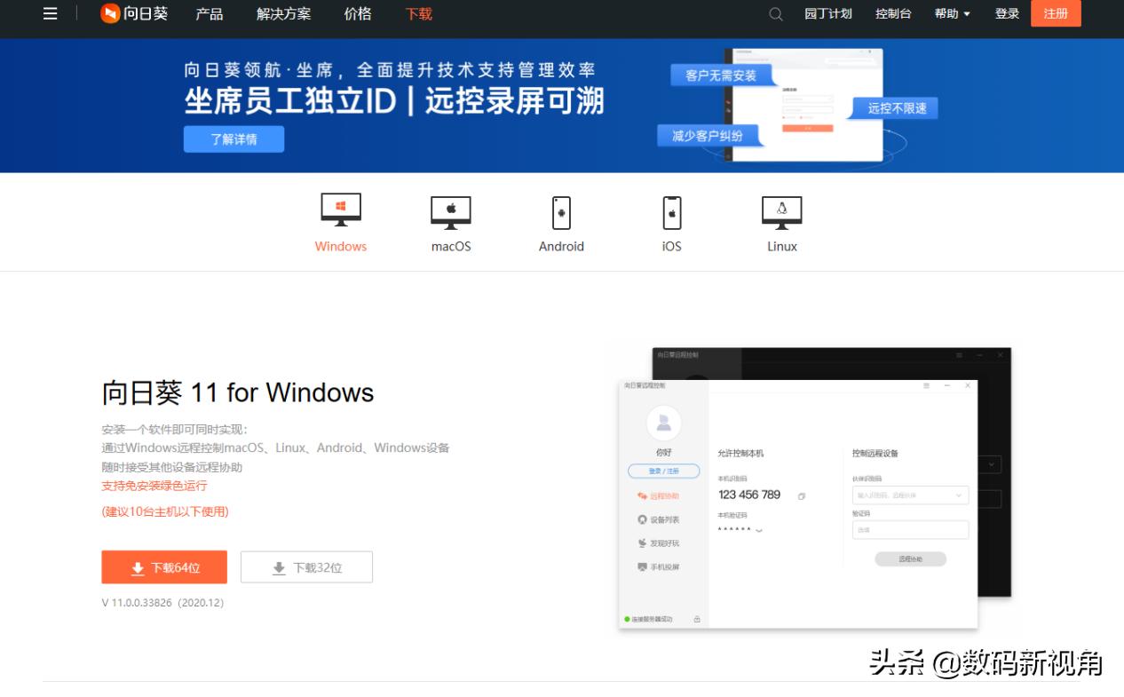 远程控制电脑详细步骤,远程控制电脑两种方法的优缺点
