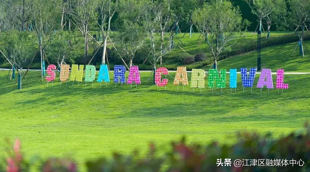 科学城附近逛街的地方,江津区逛街的地方