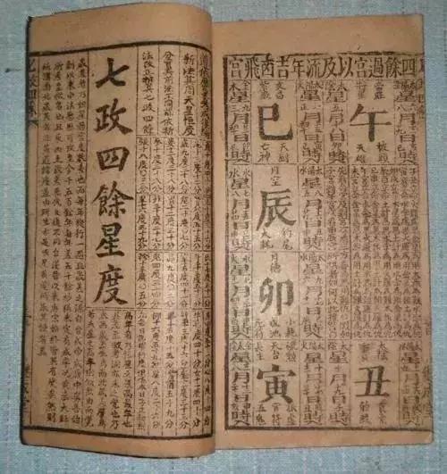 研习雕版丨没事翻翻老黄历,秘密还真不少