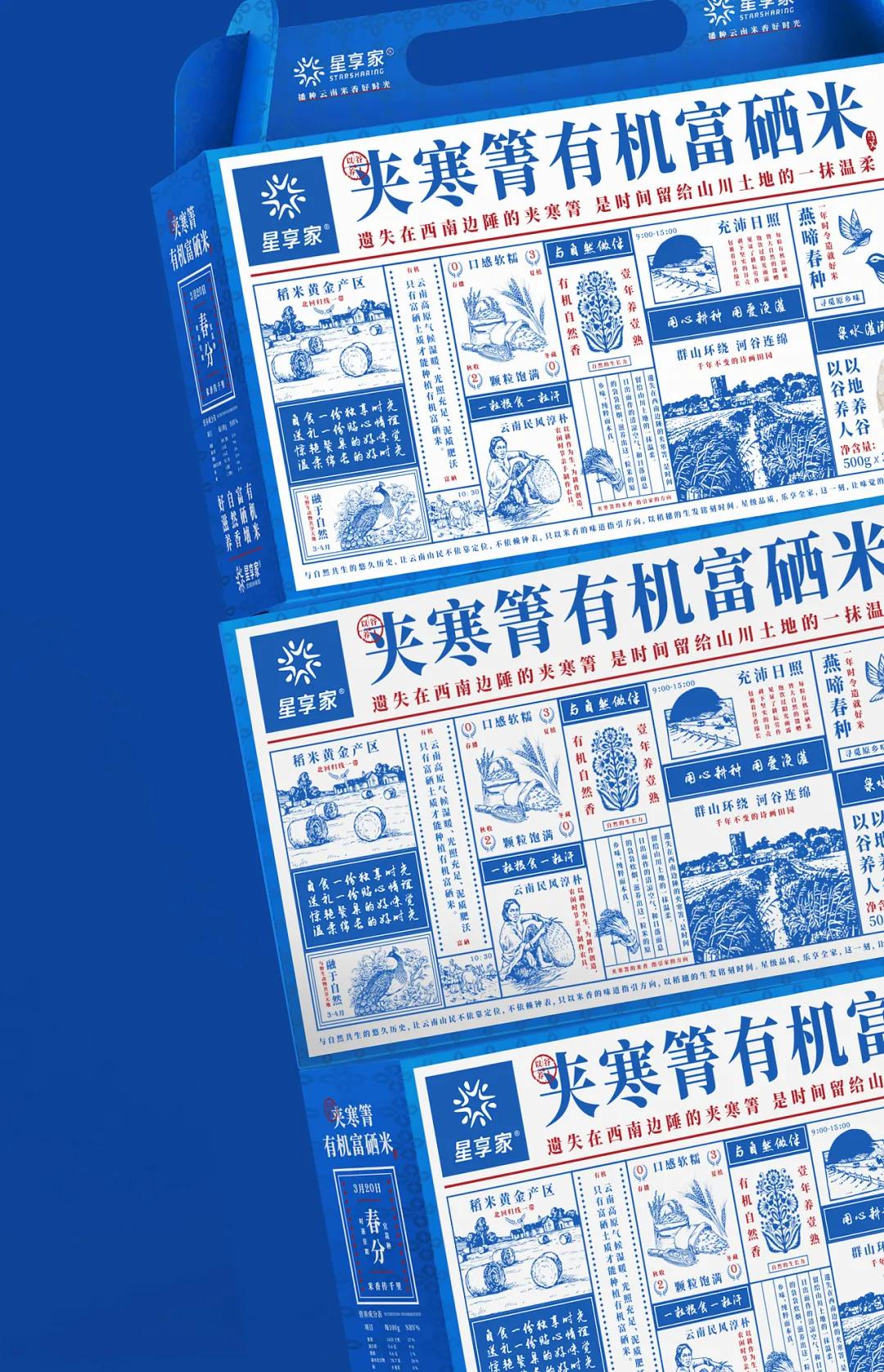 看了就想买的商品图,最有创意的日本大米包装设计