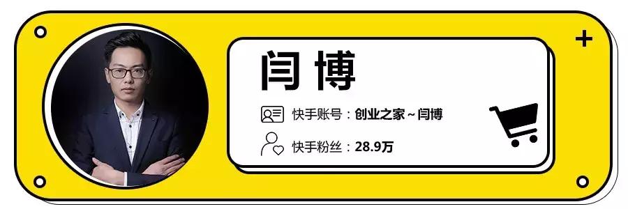 快手电商运营成功案例,快手网红电商营销案例