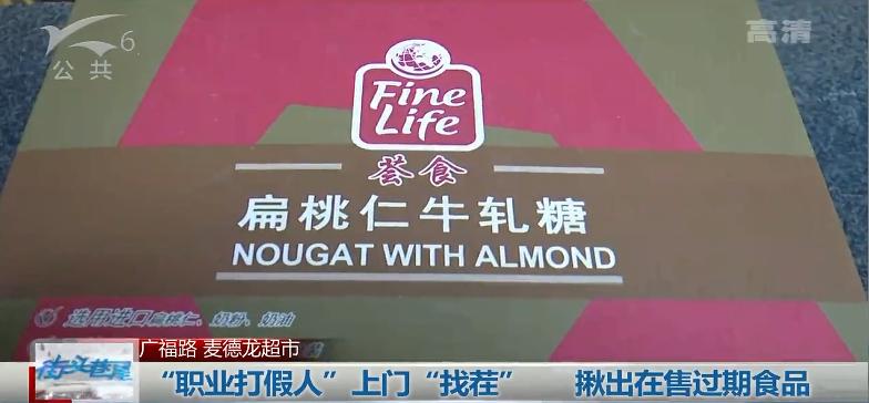 知假买假就是为了索赔！昆明麦德龙超市食品过期仍在售，被这个人发现并找朋友买了十二份