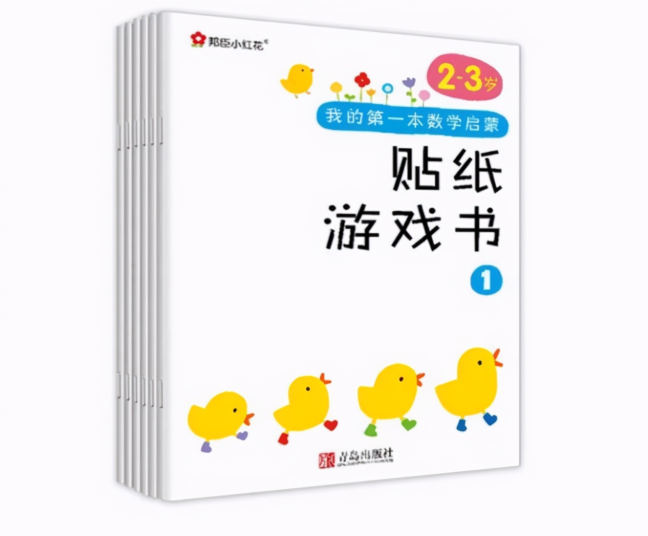 孩子数学启蒙书籍推荐,幼儿零基础学数学启蒙书