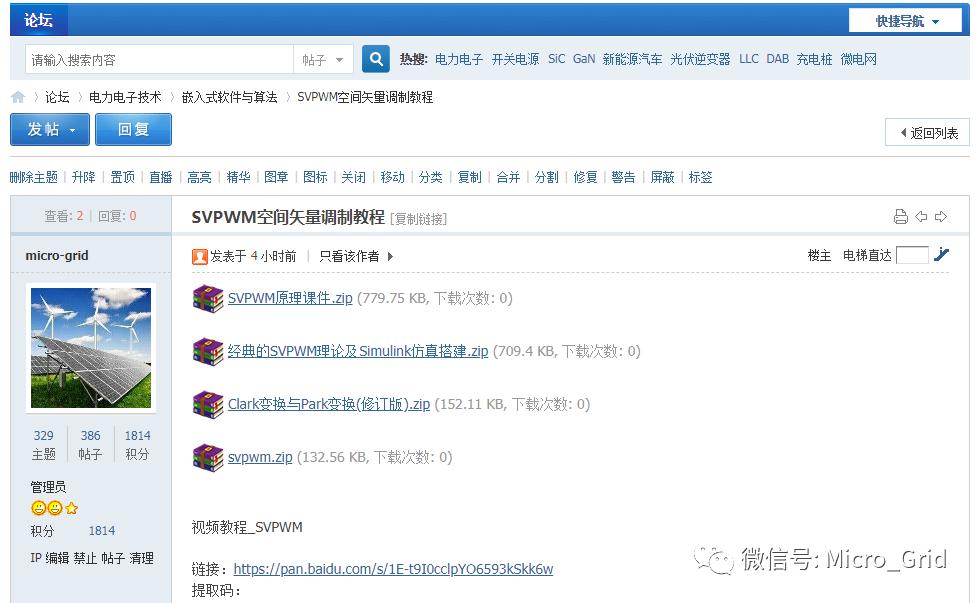 svpwm技术,svpwm为什么比spwm电压利用率高