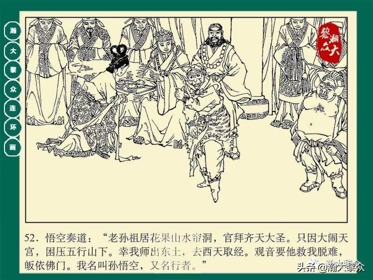 瀚大黎众连环画封神演义,西游记彩色连环画珍藏版