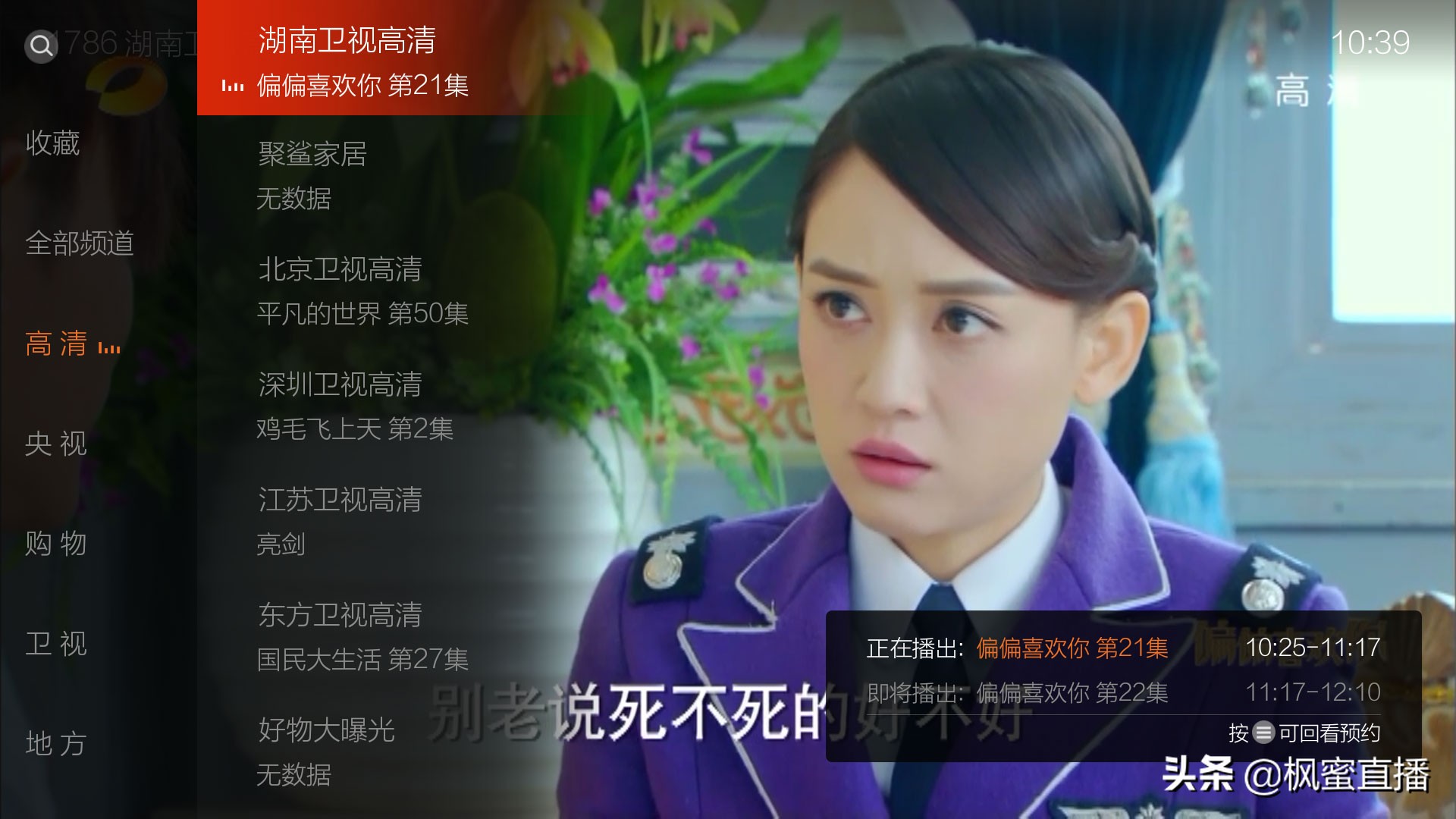 华为6108v9c怎么安装第三方软件,联通华为盒子安装第三方软件