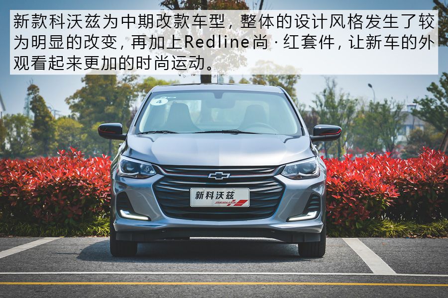 雪佛兰科沃兹redline自动欣尚版,雪佛兰新款科沃兹高速测试