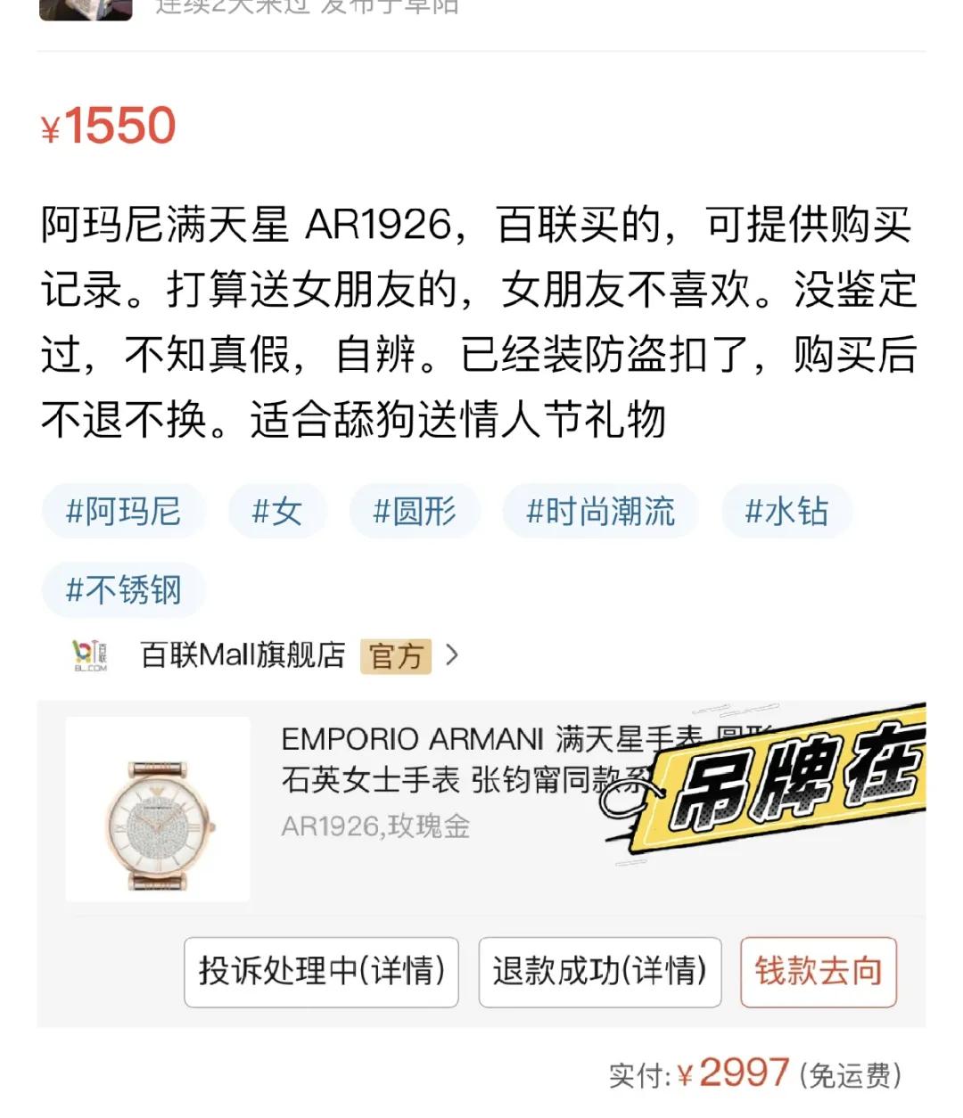 情人节限定sbdunk,sbdunk情人节翻车