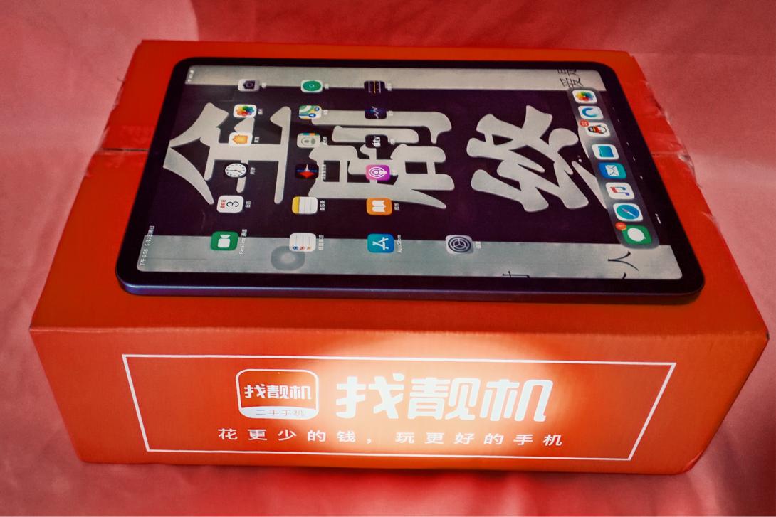 二手平台找靓机买2018款ipadpro,找靓机ipadpro2017