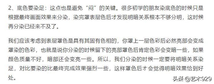 工笔画大白菜特殊技法,工笔画的五大特殊技法