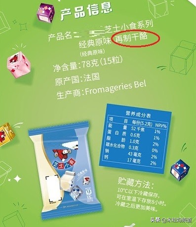 吃一口会爆浆的奶酪,吃一嘴奶酪