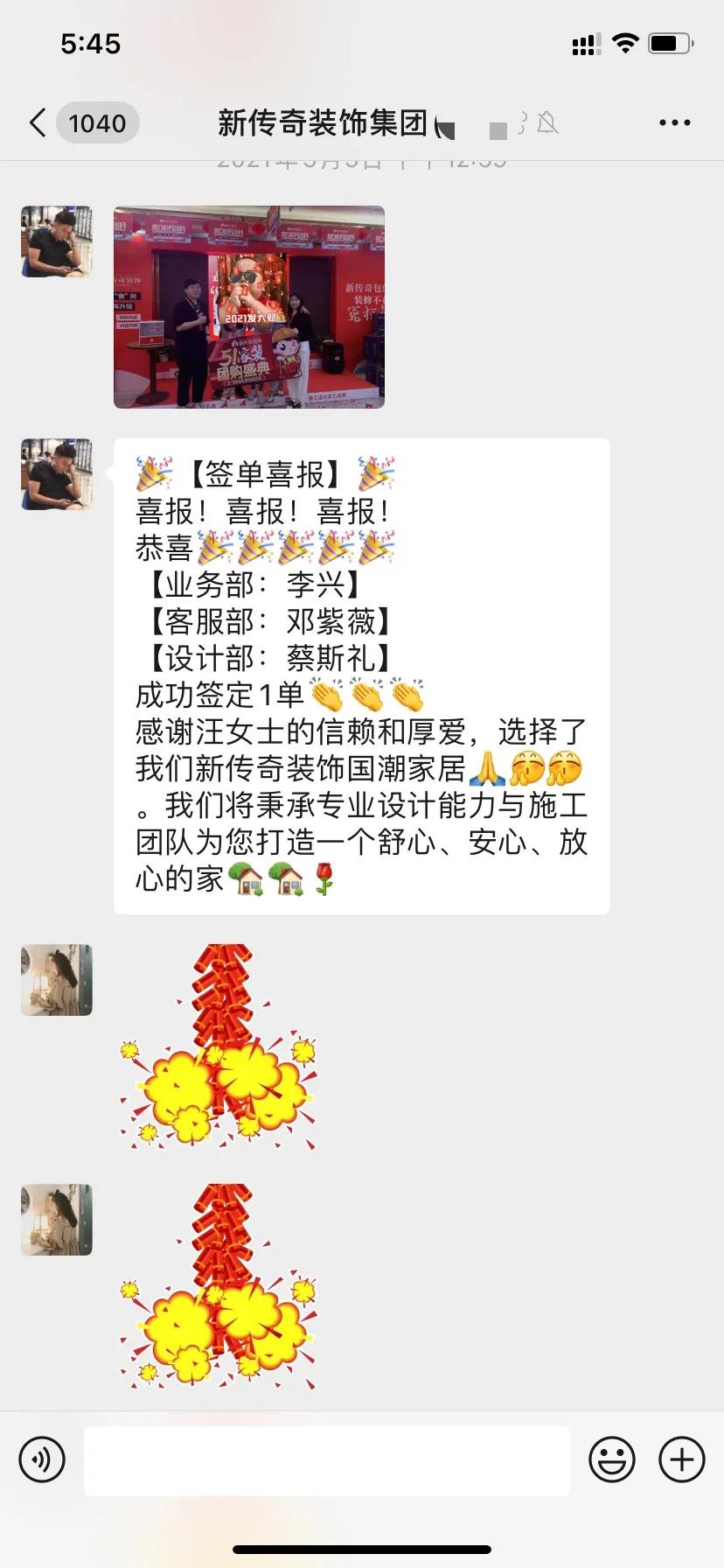 就业明星：李兴丨匠心造家装饰梦想