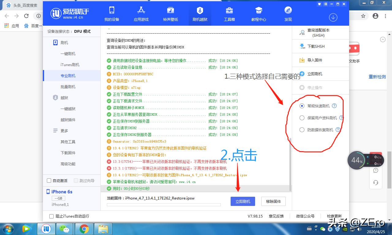 苹果刷机用爱思好还是itunes好,苹果怎样刷机最干净