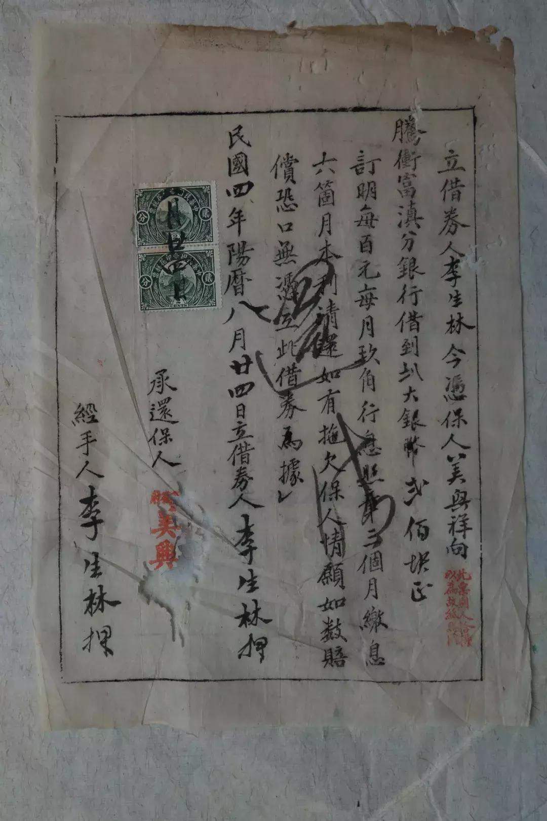 腾冲往事：清末民国时期的那些银行