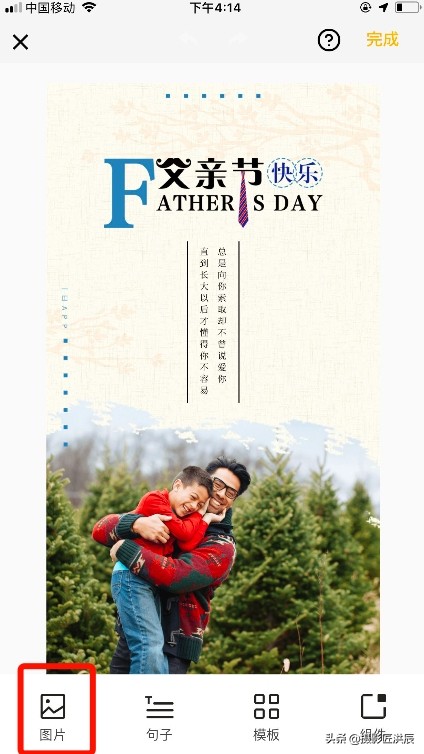 父亲节电子贺卡简单又漂亮,父亲节手工制作贺卡封面