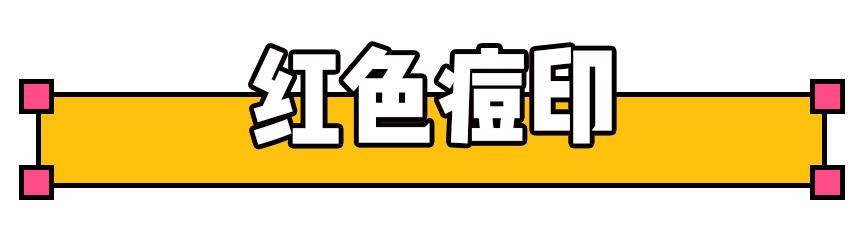 如何祛痘印？看了这篇能解决你大部分的问题！
