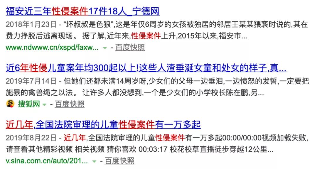 最小的女孩性侵案,世界上年龄最小的性侵案