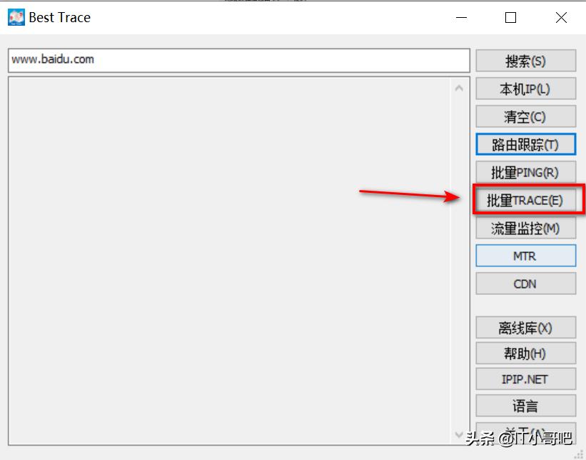 tracert命令手机版,tracert命令判断环路