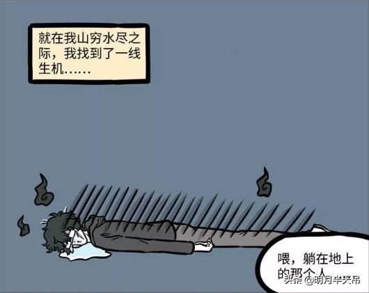 非人哉白泽去九月家,非人哉白泽穿越异界