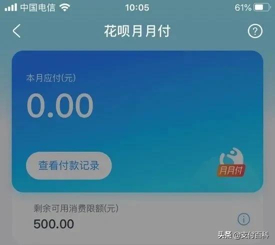 支付宝花呗可以免息吗,支付宝花呗能否免息