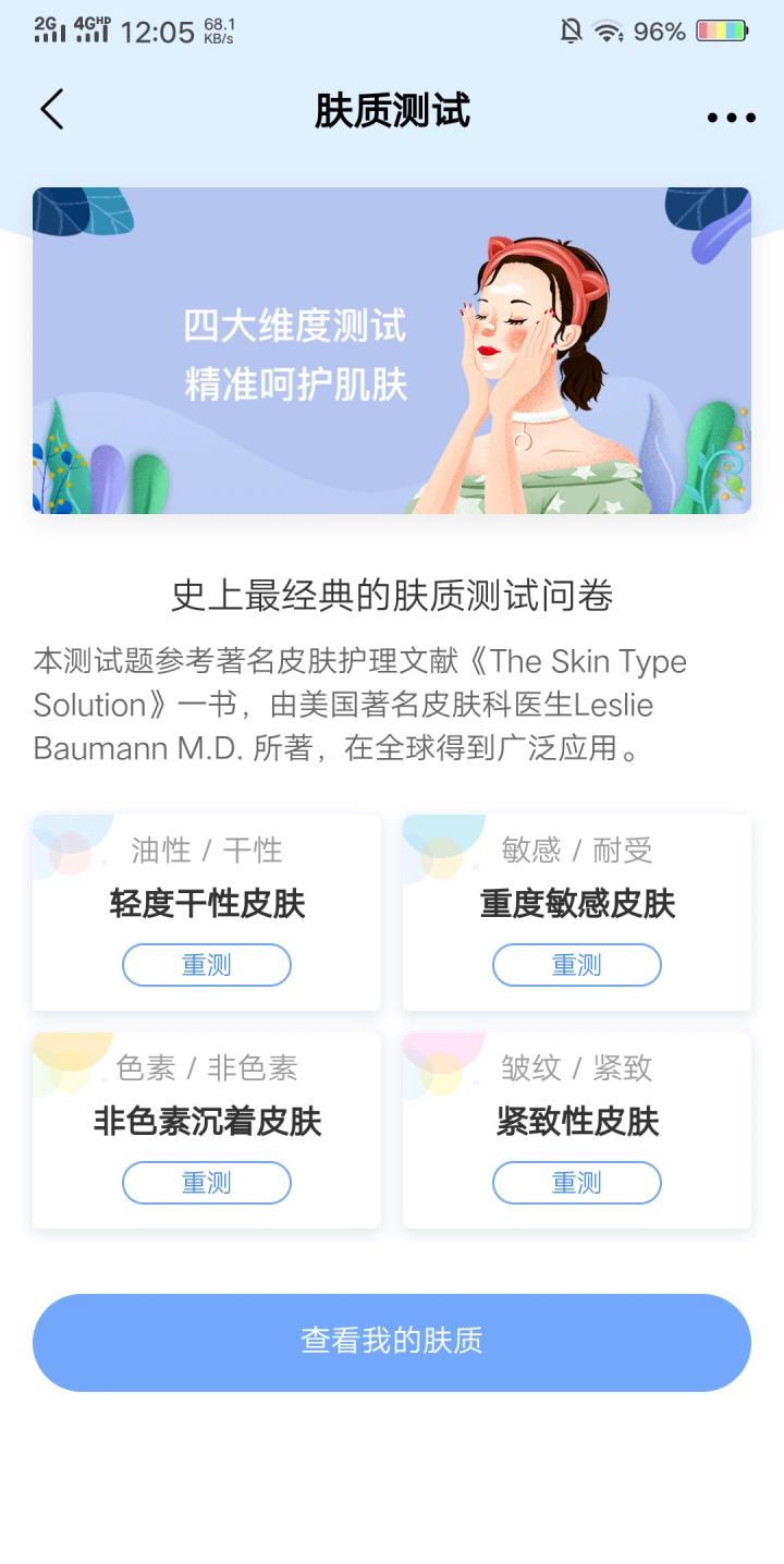 零差评的水乳套装,零差评水乳