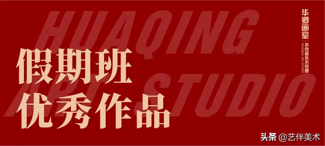 北京华卿画室2023成绩,在北京华卿画室参加美术培训好吗