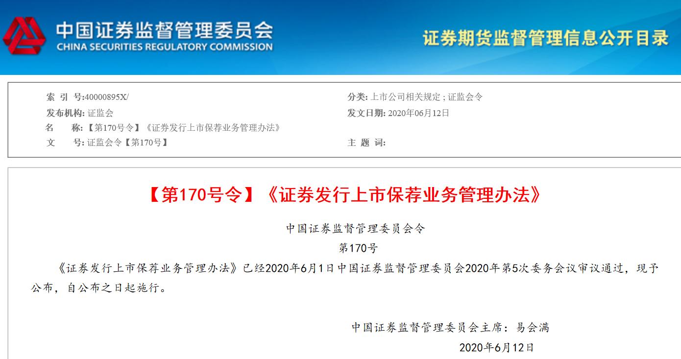 保代代理人员前景,保代注册资格