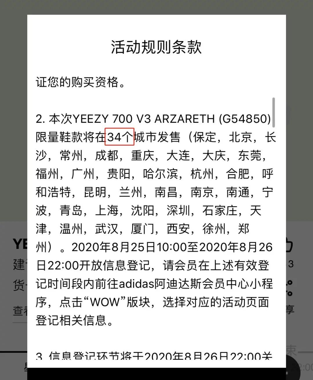 yeezy700v3蓝晶石市场,yeezy700v3黑武士