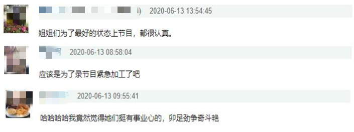 乘风破浪金晨评价,乘风破浪1成团名单金晨
