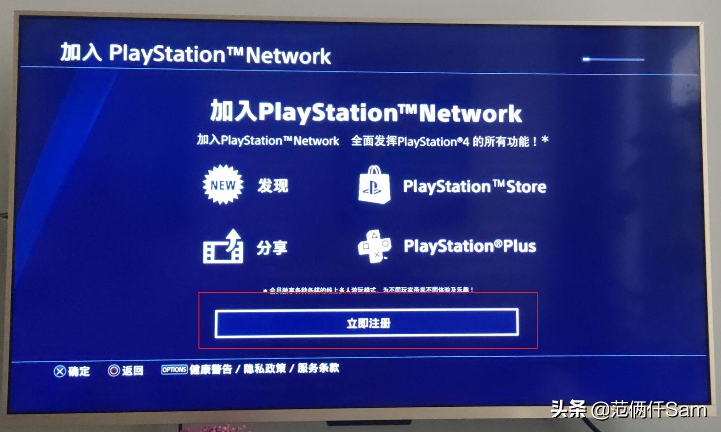 ps4小白用哪个版本,ps49.0系统登录港服方法