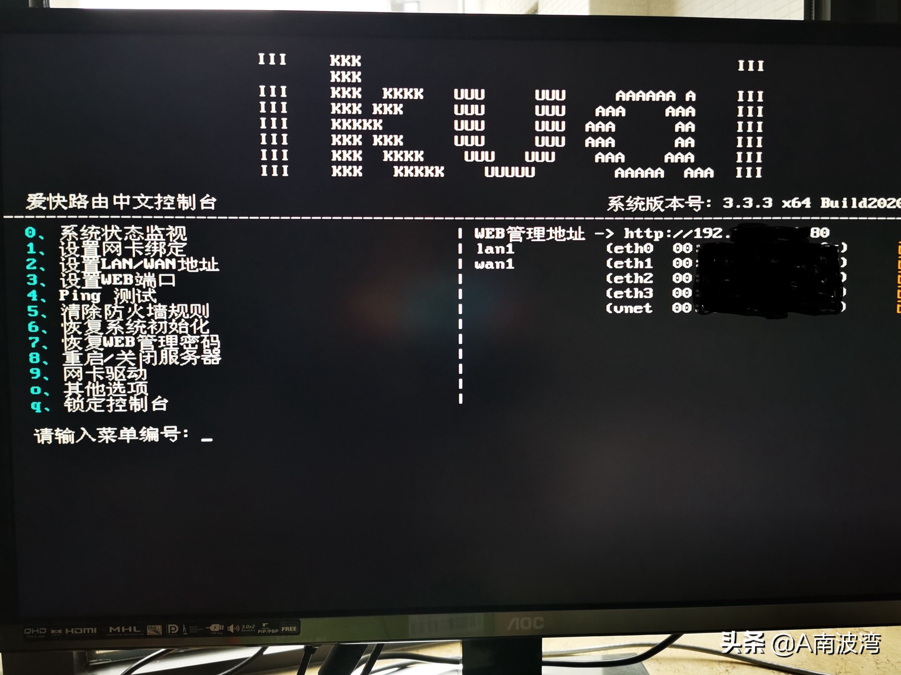 台式机箱软路由,小机箱软路由