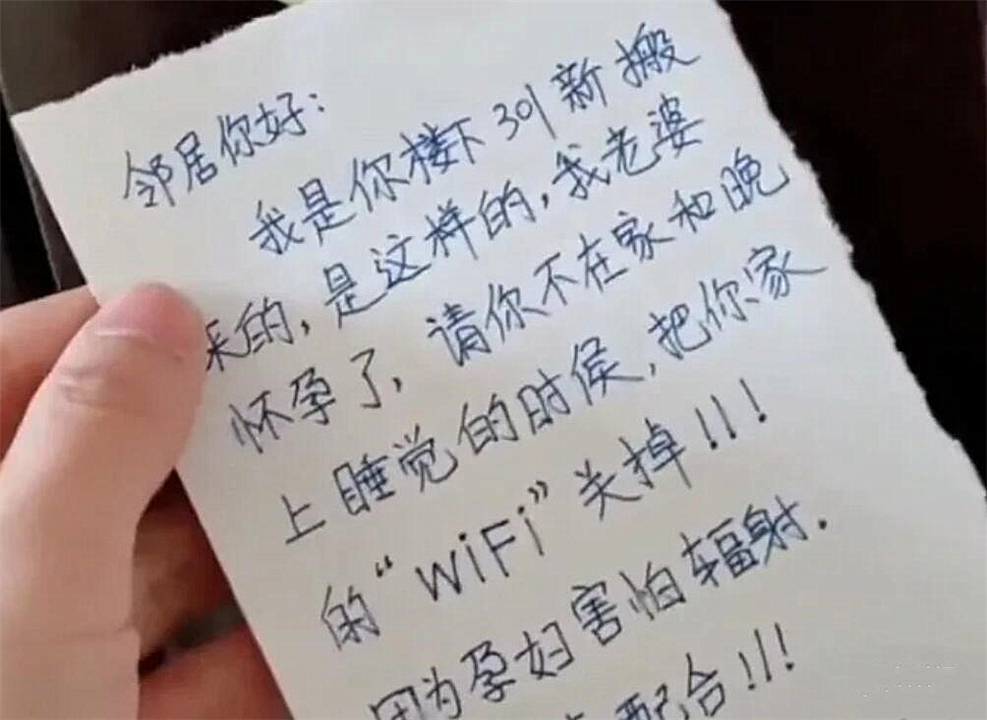 男子因妻子怀孕让邻居关网怕辐射,孕妇害怕辐射要求关wifi回应