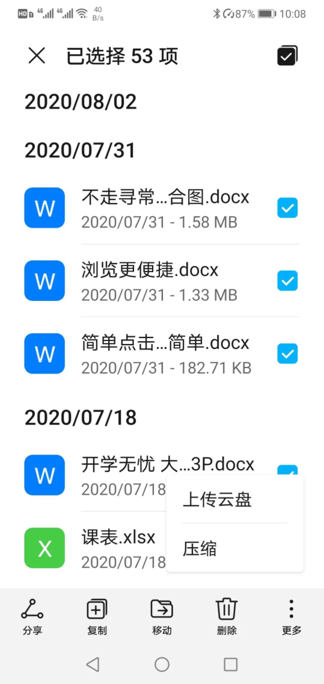 提前做好这三件事情高枕无忧,提前做好的手机