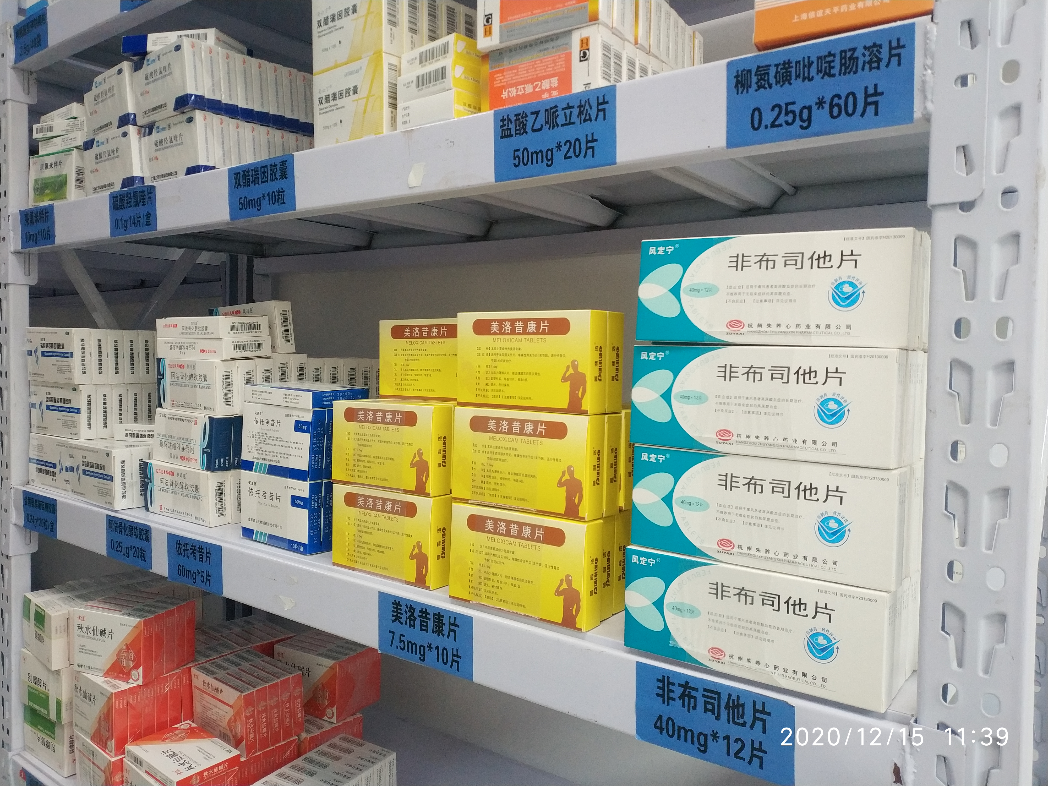 别嘌醇、非布司他、苯溴马隆这3种降尿酸药物，到底“孰优孰劣”