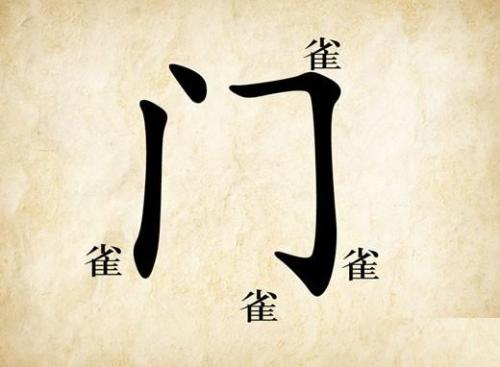 每天五分钟，跟我复习公务员省考高频成语（7）持续更新