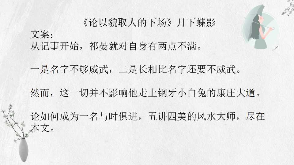 妃嫔这职业月下蝶影免费阅读,月下蝶影妃嫔这职业