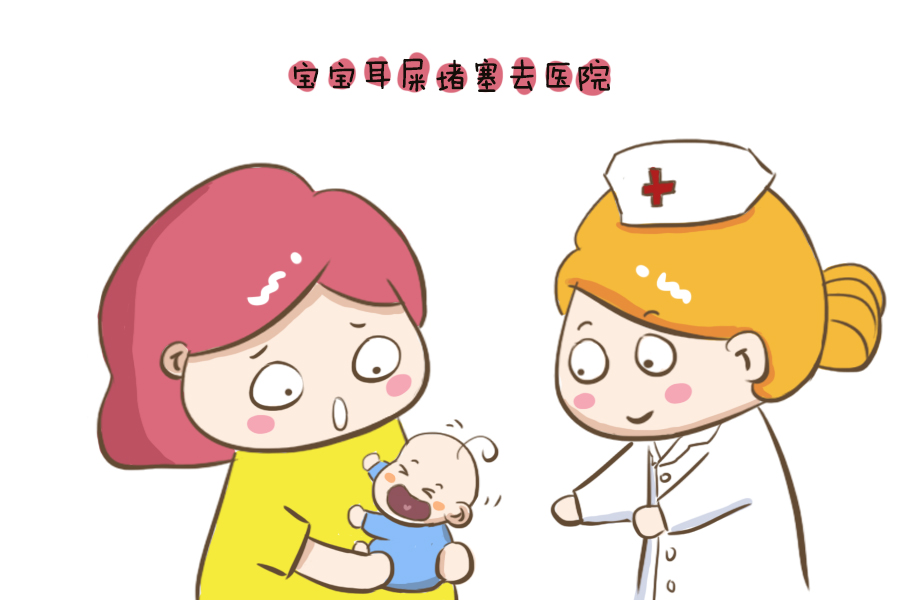 宝宝耳朵里很多耳屎到底掏不掏,宝宝耳朵有耳屎怕不让掏怎么办