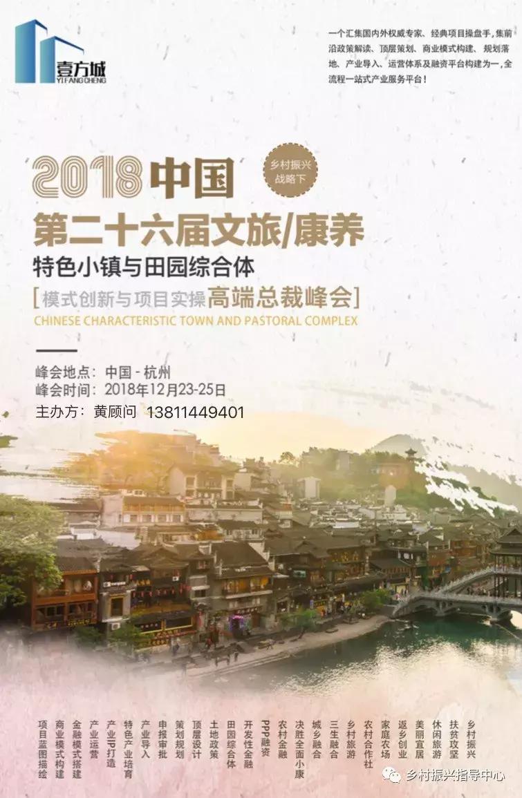 蓝城文旅集团董事长,蓝城文旅集团