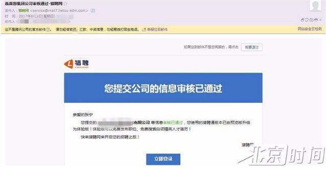 招聘骗局网站,招聘网站的骗术